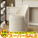 【10%OFF★楽天スーパーSALE】ドレッサーチェア チェアー 椅子 いす ドレッサー イス 化粧椅子 肘掛け無し スツール ブークレ生地 千鳥柄 ファブリック PUレザー メイクアップチェア おしゃれ 一人掛け 北欧 ベージュ かわいい オシャレ