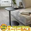 【10%OFF★楽天スーパーSALE】サイドテーブル ナイトテーブル セラミック天板 コの字 ベッドテーブル 大理石調 ソファテーブル スリム ソファサイドテーブル ベッドサイド リビング 寝室 ホワイト 白 ブラック モダン おしゃれ 省スペース 北欧 幅53 奥38 高50 60cm