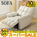 ★50%OFF+10%クーポン★SS限定 リクライニングチェア リクライニングソファ 1人掛け 一人掛け ラウンジチェア 1人用 一人用 360°回転 リラックスソファ フットレスト パーソナルチェア ワンルーム 一人暮らし 一体型 休憩用椅子 イス リビング シンプル 敬老の日