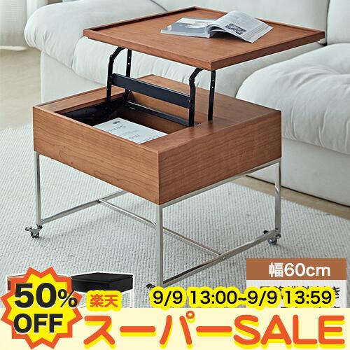 半額★数量限定！昇降式テーブル センターテーブル ローテーブル 高さ調節 収納 コンパクト デスク リフトテーブル リフトアップ テレワーク リフティング リビング 木製 コーヒーテーブル 収納 キャスター付き 北欧 シンプル モダン ブラウン ブラックのサムネイル