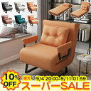 【10%OFF★楽天スーパーSALE】ソファベッド 1人掛け 2人 3人掛け ローソファ フロアソファ リクライニング機能 折りたたみ カウチソファー ダブル 3人用 二人 三人掛け 1Pソファー エアレザー 3WAY コーナーソファ シングル コンパクト 北欧 新生活 韓国インテリア