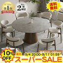 【10%OFF以上★楽天スーパーSALE】楽天1位 ダイニングテーブル 丸テーブル 白 120cm セラミックテーブル 円形 大理石風 食卓テーブル ホワイト ダイニングセット 110cm 4人 6人掛け 135 150cm チェア5点セット かわいい おしゃれ 木製 丸型 グレー 北欧 円卓 天然木 送料無料