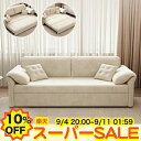 【10%OFF★楽天スーパーSALE】ソファーベッド 3人掛け ソファベッド 2人掛け 2.5人 二人 三人掛け 三人用 2P sofa ダブル ローソファ フロアソファ カウチソファ リビング 韓国インテリア ベルベット調 ハイバック おしゃれ 幅110 130 150cm 北欧 新生活 ホワイト