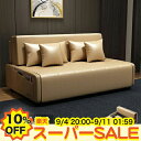 【10%OFF★楽天スーパーSALE】ソファーベッド ソファベッド 2wayソファ ローソファー 3人掛け 2人掛け ソファー 4P 三人掛け ソファ ソファーベッド ソファベッド 収納付き 3Pソファ sofa おしゃれ コンパクト 北欧 一人暮らし シンプル おしゃれ 省スペース モダン