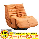 【10%OFF★楽天スーパーSALE】リクライニングチェア リクライニングソファ 一人用 1人掛け オットマン一体型 360°回転 パーソナルチェアー リラックス ラウンジチェア 椅子 イス いす 手動式リクライニングソファ 最大160度 一人暮らし 一人掛けソファ エアレザー 北欧