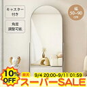 【10%OFF★楽天スーパーSALE】スタンドミラー 全身ミラー 立てかけミラー 全身鏡 姿見 鏡 韓国インテリア モダン 玄関 かがみ おしゃれ 大型 かわいい 188×80 178×70 198×90cm アーチ形 大きい キャスター付き 新生活 飛散防止 宿泊施設 シルバー