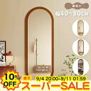 【10%OFF★楽天スーパーSALE】壁掛けミラー アーチ形 全身鏡 姿見 鏡 全身ミラー 玄関かがみ 壁ミラー 楕円形 モダン 玄関 かがみ おしゃれ 大型 かわいい 韓国インテリア 軽量 ドレッサー 木目調フレーム 店舗 一人暮らし 新生活 飛散防止 宿泊施設 ナチュラル