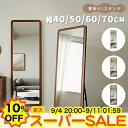 【10%OFF★楽天スーパーSALE】ミラー 全身鏡 姿見 鏡 ミラー スタンドミラー 壁掛け ミラー 全身ミラー かがみ コンパクト 壁掛け 立て掛け 幅40 50 60 70cm ナチュラル ブラウン ホワイト 一人暮らし スリム 新生活 玄関 お店 リビング 寝室