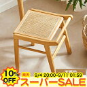 【10%OFF★楽天スーパーSALE】スツール ダイニングスツール ラタン調チェアー 化粧椅子 化粧イス ドレッサーチェア いす ドレス用 幅38cm 化粧台スツール 肘掛無し 一人掛け 木製 ナチュラル 天然竹 ラタン調座面 コンパクト 一人暮らし シンプル ウッドスツール