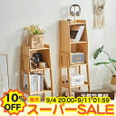 【10%OFF★楽天スーパーSALE】本棚 収納ラック 書棚 収納棚 オープンラック シェルフ 幅37cm 2段 3段 マガジンラック コーナーラック 書類ラック コミック本棚 書庫 隙間ラック 漫画収納 CD DVD 大容量収納 文庫本 ナチュラル 竹 スリム コンパクト