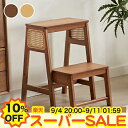 【10%OFF★楽天スーパーSALE】ステップチェア ステップスツール イス 椅子 いす 腰掛 折り畳み式 竹製の踏み台 2段タイプ 折りたたみ ステップ台 脚立 洗面台 シンプル ナチュラル 子供 キッチン コンパクト 省スペース 木製 天然竹 完成品