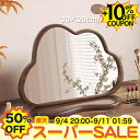 ★50%OFF+10%クーポン★SS限定 卓上ミラー かわいい ホワイト 横30cm 鏡 ミラー ナチュラル リビング 一人暮らし 幅40cm ワンルーム 玄関 可愛い 綺麗 北欧 白 スタンドミラー 卓上 化粧鏡 女優ミラー 化粧 メイク テーブルミラー 置き鏡 女性 洗面台 新生活 おしゃれ