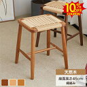 SS期間限定10%クーポン★スツール 木製 縄編みスツール コンパクト キッチン ダイニング おしゃれ ウッドチェア 無垢材 チェア おしゃれ 椅子 長方形 チェア 腰掛け イス 椅子 いす 北欧 高さ45cm ブラウン ナチュラル オレンジ