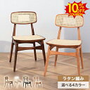 SS期間限定10%クーポン★ダイニングチェア 木製 ラタン調チェア シンプル いす 椅子 ダイニングチェアー 木製椅子 木製チェア 食卓椅子 イス おしゃれ 北欧 デスク用 オレンジ リビング ブラウン ナチュラル ブラック 黒