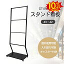 SS期間限定10%クーポン★スタンド看板 サインボード ステンレス看板 サインスタンド 入れ替え式 店舗用看板 案内板 メニュー たて看板 掲示 屋外 カフェ 美容室 サロン 表示内容自由 ブラック