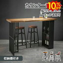 SS期間限定10%OFF★カウンターテーブル 木製 ハイカウンター キッチンカウンター バーテーブル ヴィンテージ調 テーブル単品 椅子追加可 パイン材 テーブル シンプルデスク ダイニングテーブル ハイテーブル 机 デスク 食卓 カフェ おしゃれ 店舗用 業務用