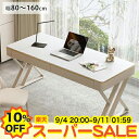 【10%OFF★楽天スーパーSALE】デスク パソコンデスク セラミック テーブル 社長 机 幅80 100 120 140 160 180cmワークデスク 事務デスク PCデスク オフィスデスク つくえ 学習デスク 学習机 勉強机 役員用 ホワイト 作業台 おしゃれ 北欧 モダン 事務机 引き出し付き