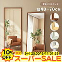 【10%OFF★楽天スーパーSALE】鏡 スタンドミラー 全身鏡 姿見鏡 長方形 韓国インテリア モダン 玄関 かがみ 壁掛け 立て掛けおしゃれ 大型 かわいい アンティークミラー 立てかけ 大きい リビング 賃貸 新生活 飛散防止 ブラウン ナチュラル シルバー ホワイト ブラック