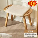 SS期間限定10%OFF★スツール 椅子 おしゃれ 木製 北欧 チェアーダイニング 1脚 椅子 いす イス ウッド 木目 腰掛け 玄関 キッチン 台所 リビング 子供部屋 かわいい シンプル オシャレ 一人暮らし ナチュラル 幅59cm コンパクト