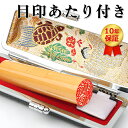 1000円ポッキリ ケース付き印鑑セッ