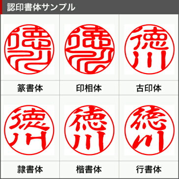 認め印 あす楽 即日発送 印鑑作成 認印 12 認印 ケース付 認印 送料無料 認印 かわいい 短納期 高品質 認印 10年保証付き 印影確認★認印 認印 12mm みとめ印 オーダー印鑑 黒水牛[並上] 認印 12.0mm ケース[赤]付 宅配便発送