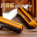 Έ  s  Ֆ ^CK[AC   ^CK[AC  Έ VR  VR p[Xg[ Es F߈ 18~ Ֆڐ Tiger's eye ^CK[AC Ֆڐ 12.0mm~18.0mm P[Xt