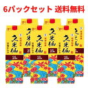 【送料無料】久米仙 25度 琉球泡盛 久米仙パック 1.8リットル 6パックセット ギフト 焼酎 泡盛 古酒 お酒 沖縄土産 誕生日 焼酎 糖質0 ..