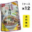 【送料無料】沖縄郷土料理 ソーキ汁 ホーメル 1ケース 12袋 送料込み(無料) 沖縄県産 国産 人気 お手軽..