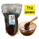 【送料無料】 沖縄県産もずく 1kg 送料込み(無料) 低カロリー お得 国産 人気 お手軽 OKINAWA お取り寄せ ギフト グルメ ご当地 食材 お中元 お歳暮 母の日 父の日 おうち時間 アンテナショップ しおさい市場