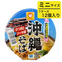 【送料無料】マルちゃん 沖縄そば ミニサイズ 沖縄限定 12個 送料込み(無料) 沖縄県産 人気 お手軽 OKINAWA お取り寄せ ギフト グルメ ご当地 食材 お中元 お歳暮 母の日 父の日 おうち時間