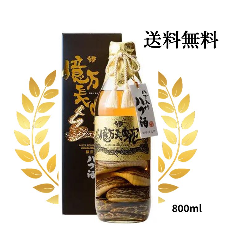 楽天市場】琉球 ハブ酒の通販 楽天市場】琉球 ハブ酒の通販