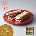 最中 ギフト 【日本3大まんじゅう】江戸名物第1位 日本ギフト大賞受賞 グルテンフリー 米粉 歴史 老舗 高級 和菓子 手土産 内祝 長寿祝い 還暦祝い 塩瀬総本家 お歳暮2024 お供え お盆 ギフト