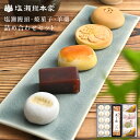 和菓子 ギフト 饅頭 羊羹 焼菓子 母の日【日本3大まんじゅう】 江戸名物第1位 日本ギフト大賞受賞 まんじゅう お歳暮 お供え お盆 国産品 グルテンフリー ...