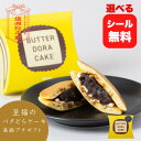 プチギフト お菓子 お礼 ありがとう 退職 結婚式 お配り 産休 転勤 引っ越し 内祝い 出産 プレゼント 挨拶 行く旧明け 大量注文 ギフト 高級 和菓子 手...