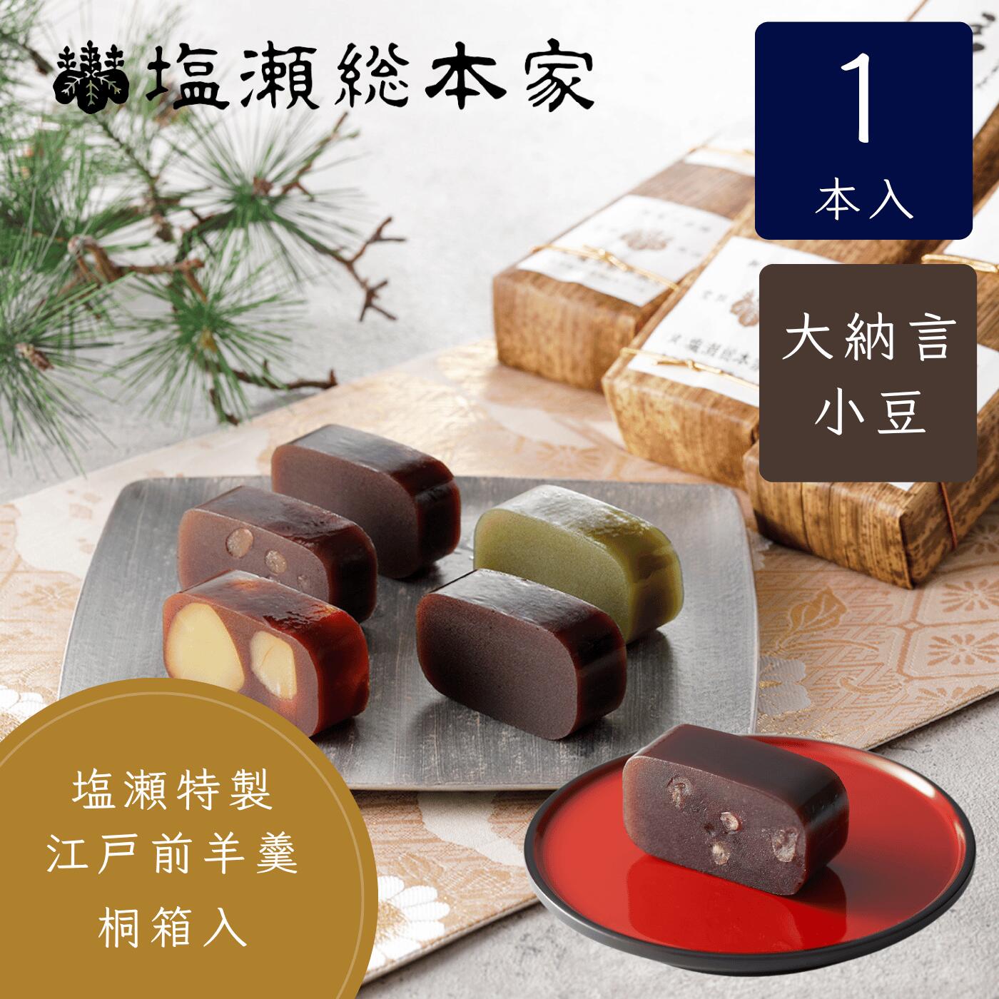 和菓子 ギフト 夜の梅 桐箱入り羊羹 お歳暮 お供え お盆 国産品 グルテンフリー 米粉 薯蕷 歴史 老舗 高級 和菓子 手土産 ギフト 内祝 長寿祝い 還暦祝い 創業1349年、御菓子処「塩瀬」の羊羹。最高級の素材から作られる塩瀬の和菓子の魅力をご賞味いただけます。 商品情報商品名 夜の梅 桐箱入り羊羹・和菓子好きの方、歴史好きの方、本物志向の方へのお手土産にもおすすめです。商品説明【羊羹】現代にその味を伝える江戸前羊羹。今では珍しい糸寒天を一晩かけてしこみ、その後じっくりと火を入れ、厳選された北海道エリモショウズとザラメ糖から作られる餡を加えて上品に仕上げます。「夜の梅」大納言小豆が羊羹のなかに浮かびます。その断面はあたかも夜の庭で香気を放ちながら咲く白梅のようと昭憲皇太后に称された歴史ある逸品です。賞味期限羊羹180日間※賞味期限は製造加工日を基準に記載しております。商品到着後の日持ち期限は配送日数などにより異なりますので、あらかじめご了承ください。保存方法 直射日光、高温多湿を避け常温で保存してください。製造者 株式会社　塩瀬総本家東京都中央区明石町7-14製造所 東京都江東区新木場4-6-10参考ワードお年賀 年賀 御年賀 バレンタイン バレンタインデー チョコ チョコレート ホワイトデー クッキー 母の日 ははの日 母の日ギフト 父の日 ちちの日 父の日ギフト お中元 中元 御中元 御中元ギフト 敬老の日 敬老 ハロウィン クリスマス クリスマスプレゼント お歳暮 御歳暮 お歳暮ギフト 歳暮 節分 雛祭り ひな祭り 子供の日 こどもの日 七夕 暑中見舞い 残暑見舞い お盆 初盆 新盆シーン誕生日 バースデー 誕生日プレゼント バースデープレゼント 内祝い 内祝 出産内祝い 結婚内祝い 快気内祝い 入進学内祝い 退職内祝い 贈答品 記念日 記念品 年始挨拶 出産祝い 結婚祝い 成人祝い 入園祝い 入学祝い 卒業祝い 引越し 引越し祝い 新築祝い 快気祝い 就職祝い 入学祝い ご挨拶 ごあいさつ 名命 初節句 お礼 御礼 お礼の品 お祝い返し 御祝 御祝い 開店祝い 定年 定年祝い 退職 退職祝い お返し 結婚式 引出物 引き出物 結婚引き出物 引き菓子 引菓子 ギフト プレゼント 贈り物 ゴルフコンペ コンペ景品 景品 賞品 粗品 慶事 お見送り 2次会 二次会 パーティー 還暦 還暦祝い 土産 手土産 お土産 帰省 帰省土産 おみやげ お見舞い お供え お供え物 お彼岸 法事 法要 満中陰志 香典返し 志 年忌 一周忌 三回忌 七回忌 命日 お悔やみ お世話になりました お餞別 本命お返し 義理チョコお返し 友チョコお返し お配り人物親 親戚 両親 姉 妹 弟 兄 いとこ 従兄弟 従姉妹 祖父 祖母 お母さん お父さん おかあさん おとうさん 母親 父親 父 母 彼女 彼氏 友人 おじいさん おばあさん おじいちゃん おばあちゃん お世話になった方へ 親しい知人 友達 親友 赤ちゃん 子供 こども 孫 上司 部下 先輩 後輩 小学生 中学生 高校生 大学生 同僚 同期 取引先 女性 男性 10代 20代 30代 40代 50代 60代 70代 80代 90代特徴おしゃれ お洒落 かわいい ギフト 高級 小分け 人気 おすすめ 詰め合わせ ランキング ギフトセット セット プレゼント プチギフト 返礼品 お取り寄せ お取り寄せグルメ お取り寄せスイーツ お家グルメ 喜ばれる 御用達 食べ物 食品 お菓子 御菓子 スイーツ 和菓子 洋菓子 おもしろ 熨斗 のし 箱 送料無料 実用的 福袋 本命 義理 大量 芸能人 テレビ メッセージ ラッピング 物品 その他 2024 5