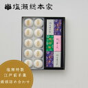 和菓子 ギフト 姫羊羹6本 塩瀬饅頭10個 饅頭 羊羹 【日本3大まんじゅう】 江戸名物第1位 日本ギフト大賞受賞 まんじゅう お歳暮 お供え お盆 国産品 グ...