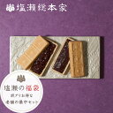 最中10個入 福袋 食品ロス 在庫処分 詰め合わせ 歴史 老舗 高級 和菓子
