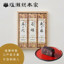 和菓子 ギフト 桐箱入り 中型羊羹 3本入 羊羹 江戸名物第1位 お歳暮 お供え お盆 国産品 グルテンフリー 米粉 薯蕷 歴史 老舗 高級 和菓子 手土産 ギ...