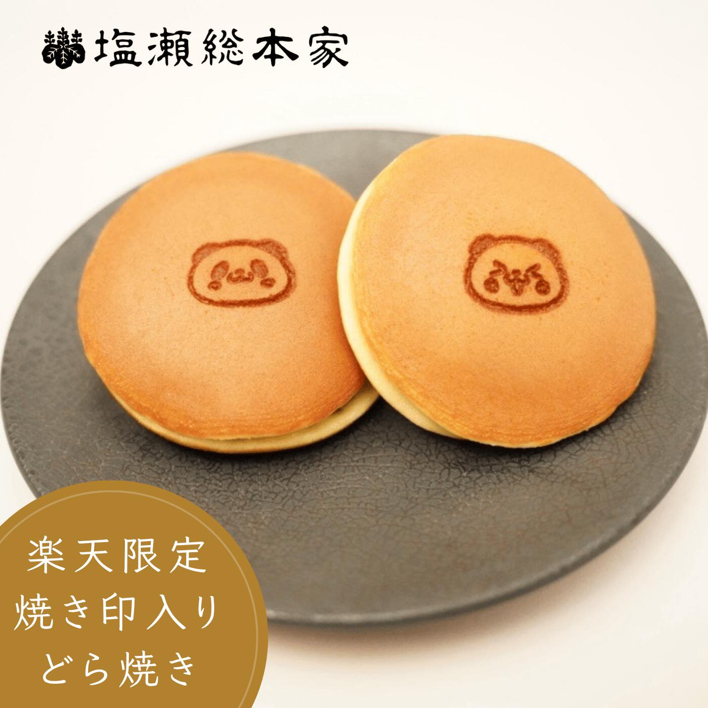 楽天市場】パンダカステラ焼きの通販