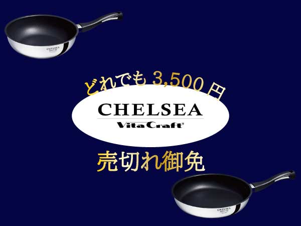 楽天市場】ビタクラフトチェルシーの通販 楽天市場】ビタクラフトチェルシーの通販