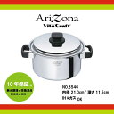 ビタクラフト アリゾナ 両手鍋21cm 4.0L No.8546【【IH・ガス対応】無水調理 ステンレス アルミ 5層 鍋 時短料理 VitaClaft Ari...