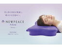 【MTG New Peace Pillow】感動まくら 首肩サポート 首こり 肩こり 枕 低反発 高反発 相反発 横向き 通気性 高さ調整可 枕カバー付き 整...