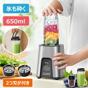 【1000円クーポン★ポイント10倍】 ジューサー ミキサー 1台多役・850W ハイパワー ·790ML大容量 VEWIOR ブレンダー 氷も砕ける...