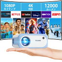 【2024技術革新版先行発売!】FUDONI プロジェクター 小型 フルHD1080P 4K対応 100"スクリーン付き ホームプロジェクター 家庭用 短距離投影 17000LM 天井投影 HIFIスピーカー内蔵 台形補正 ズーム機能 スマホ/パソコン/タブレット/TV Stick/PS4/PS5/DVDプレイヤー接続可