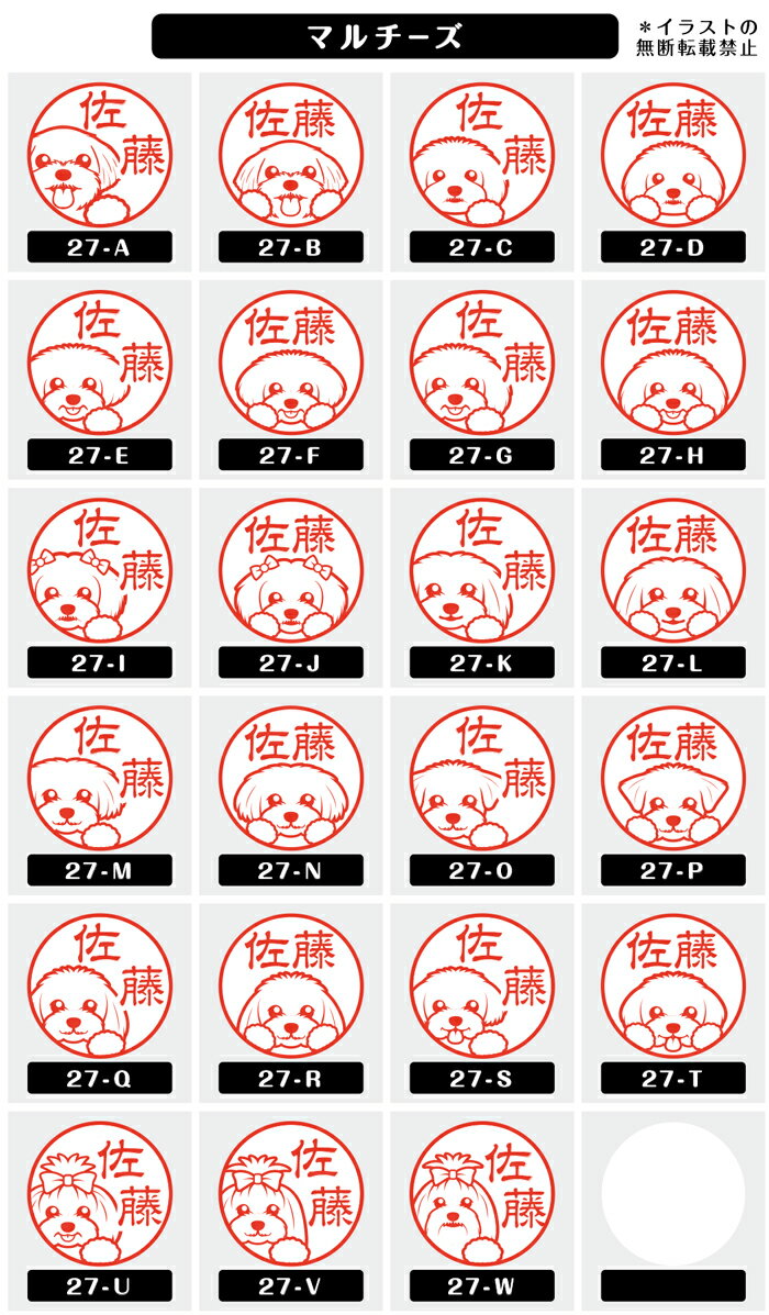 マルチーズ ネーム印 【 イラスト 入り ハンコ 12mm スワロフスキー付 】 犬 ドッグ ペット 動物 グッズ 雑貨 スタンプ かわいい おもしろ おしゃれ プレゼント ギフト オーダー オリジナル 贈り物 バレンタイン格安通販　バレンタイン　人気　ランキング