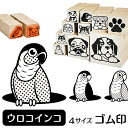 ウロコインコ イラスト ゴム印【角印 4サイズ展開 油性インク 対応】かわいい 鳥 インコ バード 動物 雑貨 グッズ ハンコ スタンプ 可愛い プレゼント ギ...