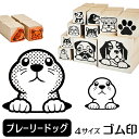 プレーリードッグ イラスト ゴム印【角印 16mm 油性インク 対応】かわいい 小動物 アニマル ペット 動物 雑貨 グッズ ハンコ スタンプ 可愛い プレゼント ギフト 贈り物 買い回り ポイント消化 送料無料 結婚祝い 母の日