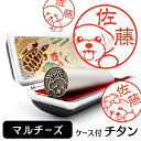 【5%OFFクーポン有】 マルチーズ イラスト 入り チタン 印鑑 銀行印 【アタリ・印鑑ケース付 ブラストチタン 15mm 送料無料】グッズ 雑貨 かわいい ...