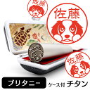 【5%OFFクーポン有】 ブリタニースパニエル イラスト 入り チタン 印鑑 銀行印 【アタリ・印鑑ケース付 ブラストチタン 15mm 送料無料】グッズ 雑貨 ...