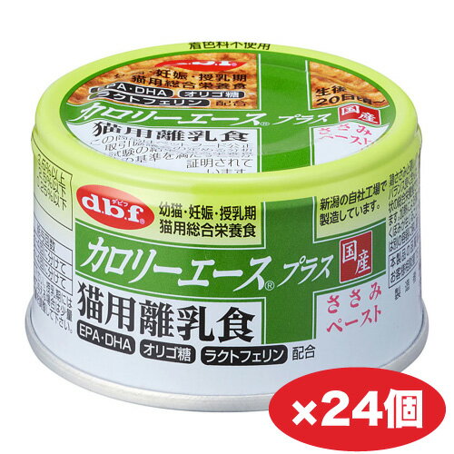 キャットフード 猫 缶詰 猫缶　流動食　高栄養　離乳食・介護食【85g × 24缶】カロリーエースプラス 猫用離乳食 ささみペースト　総合栄養食　国産　無添加　消化吸収【猫 誕生日】【同梱A】shippotv